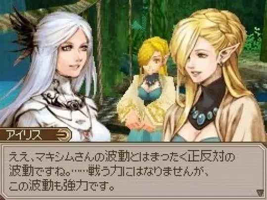 Lufia Curse of the Sinistrals