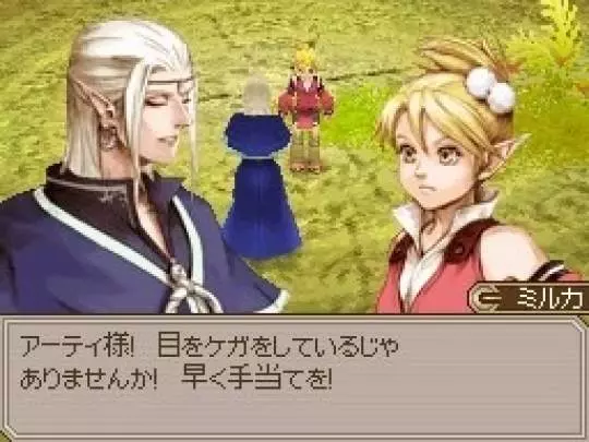 Lufia Curse of the Sinistrals - DS