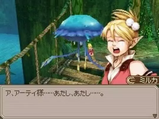 Lufia Curse of the Sinistrals