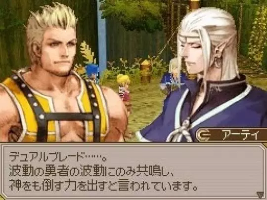 Lufia Curse of the Sinistrals - DS