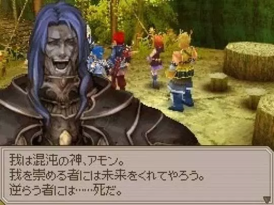 Lufia Curse of the Sinistrals