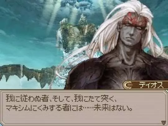 Lufia: Curse of the Sinistrals