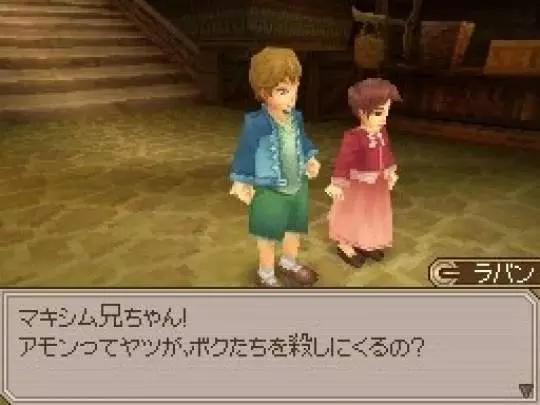 Lufia Curse of the Sinistrals