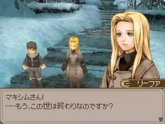 Lufia Curse of the Sinistrals