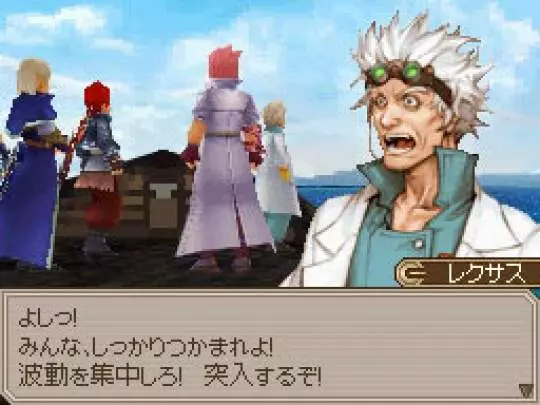 Lufia Curse of the Sinistrals