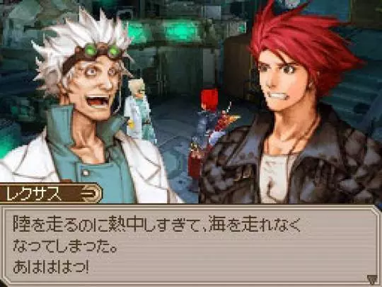 Lufia Curse of the Sinistrals