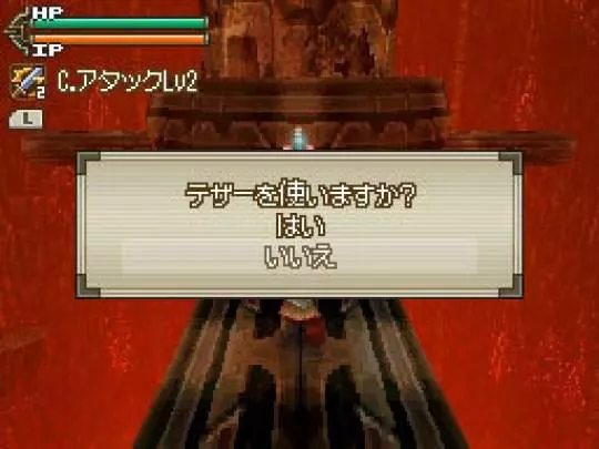 Lufia Curse of the Sinistrals