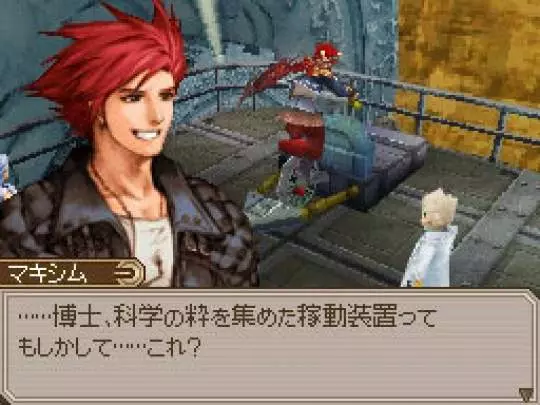 Lufia: Curse of the Sinistrals