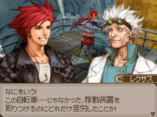 Lufia Curse of the Sinistrals