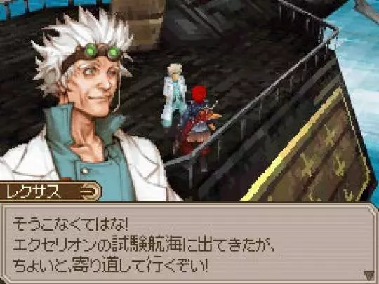 Lufia Curse of the Sinistrals