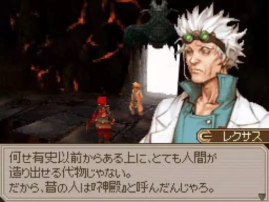 Lufia Curse of the Sinistrals