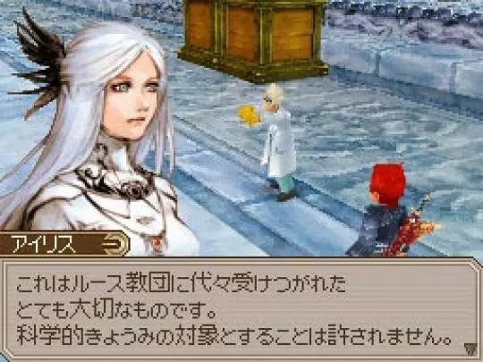 Lufia Curse of the Sinistrals