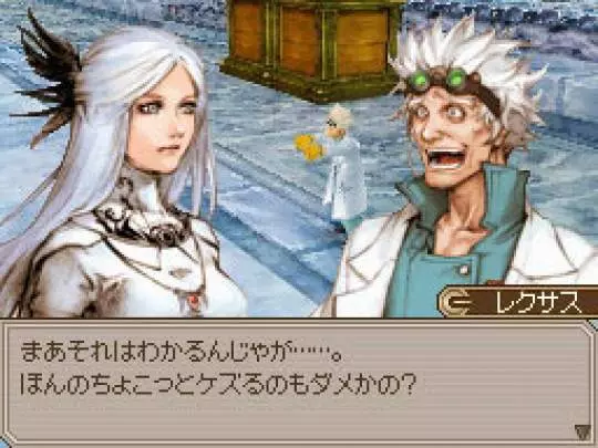 Lufia: Curse of the Sinistrals