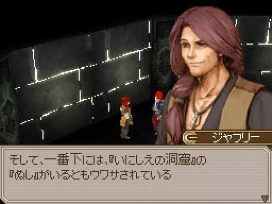 Lufia Curse of the Sinistrals