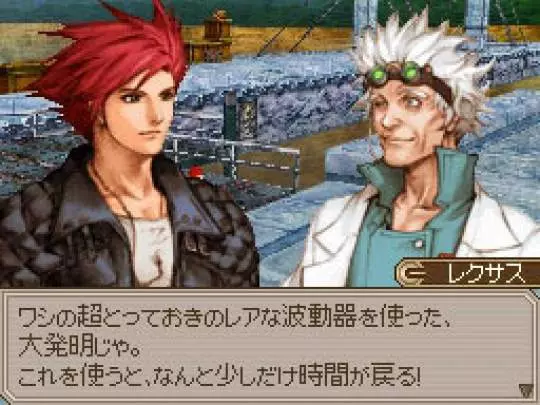 Lufia Curse of the Sinistrals