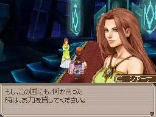 Lufia: Curse of the Sinistrals