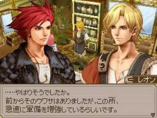 Lufia Curse of the Sinistrals