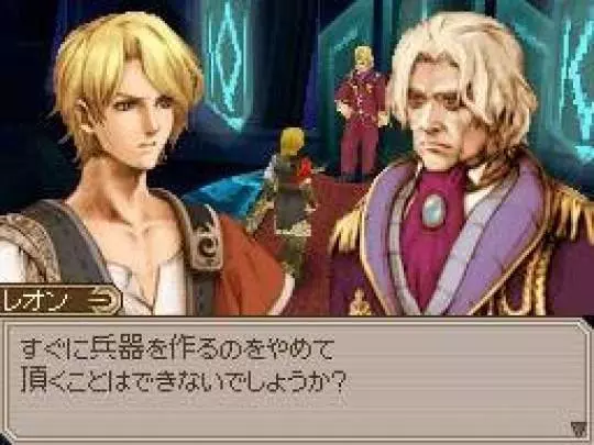 Lufia: Curse of the Sinistrals