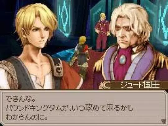 Lufia Curse of the Sinistrals - DS