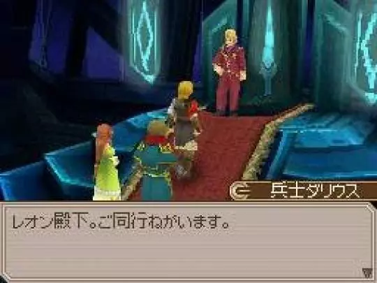 Lufia Curse of the Sinistrals