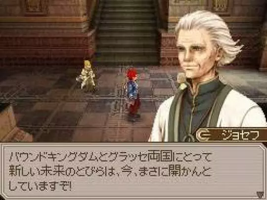 Lufia: Curse of the Sinistrals