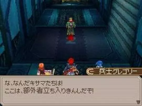 Lufia Curse of the Sinistrals