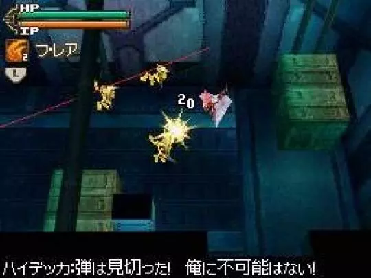 Lufia Curse of the Sinistrals