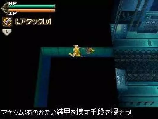 Lufia: Curse of the Sinistrals