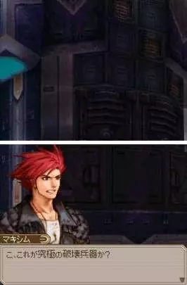 Lufia Curse of the Sinistrals - DS