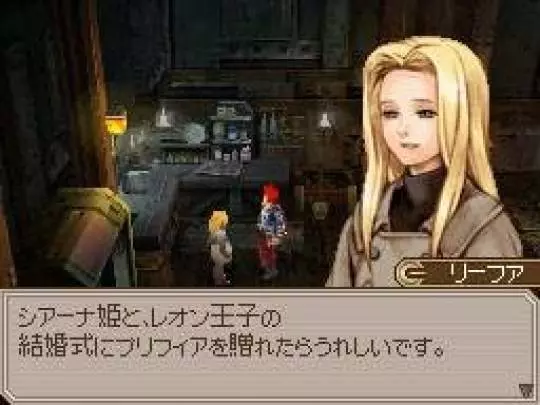 Lufia Curse of the Sinistrals