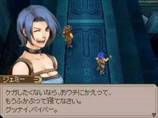 Lufia: Curse of the Sinistrals