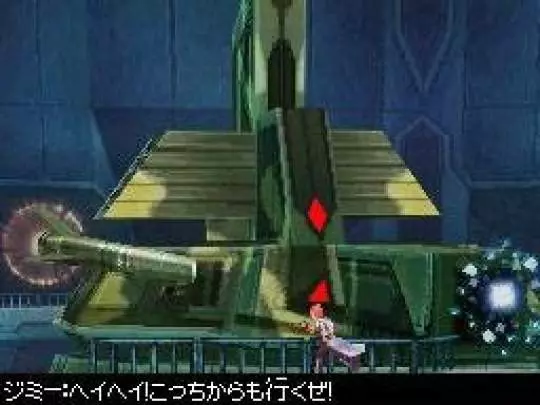 Lufia: Curse of the Sinistrals