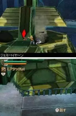 Lufia: Curse of the Sinistrals