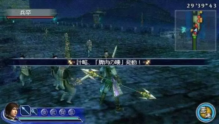 Dynasty Warriors Strikeforce 2