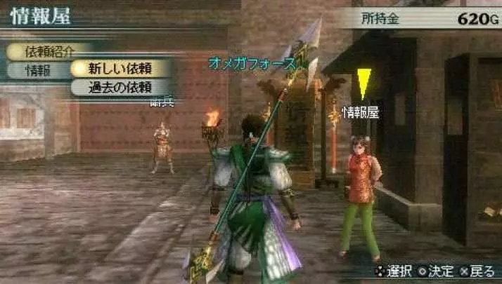 Dynasty Warriors: Strikeforce 2