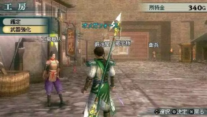 Dynasty Warriors Strikeforce 2 - PSP