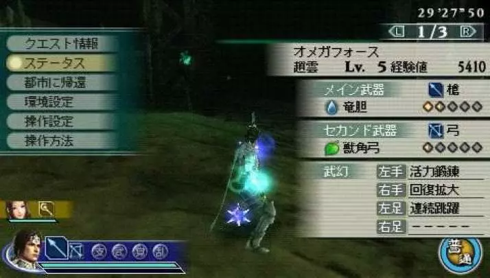 Dynasty Warriors Strikeforce 2