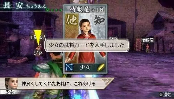 Dynasty Warriors Strikeforce 2