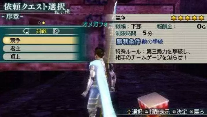 Dynasty Warriors Strikeforce 2