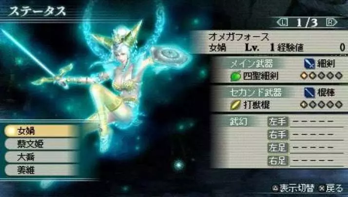 Dynasty Warriors Strikeforce 2