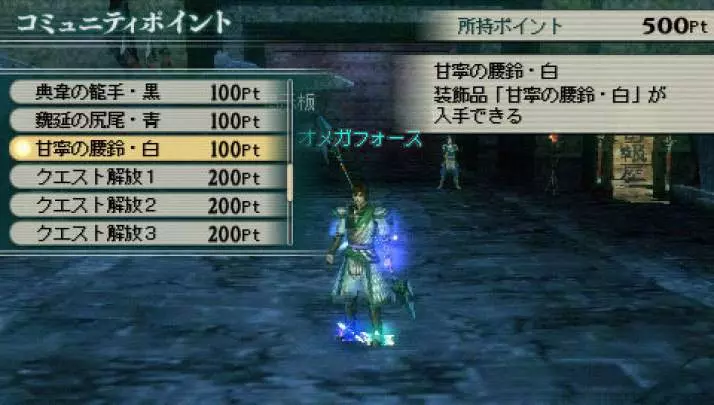 Dynasty Warriors: Strikeforce 2