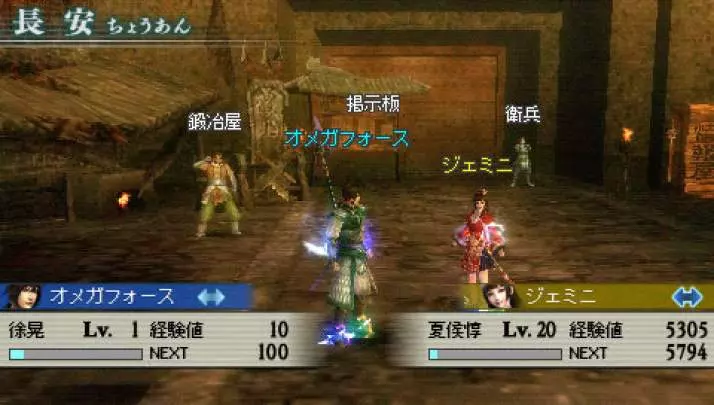 Dynasty Warriors Strikeforce 2 - PSP