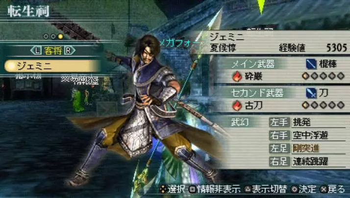 Dynasty Warriors Strikeforce 2