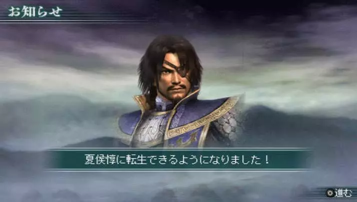 Dynasty Warriors Strikeforce 2