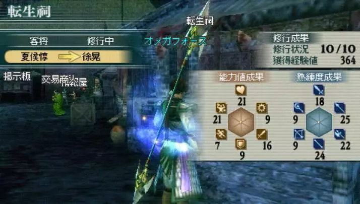 Dynasty Warriors: Strikeforce 2
