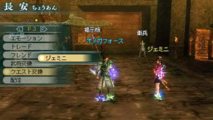 Dynasty Warriors Strikeforce 2 - PSP