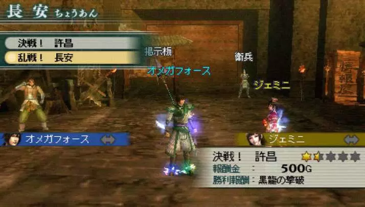 Dynasty Warriors Strikeforce 2