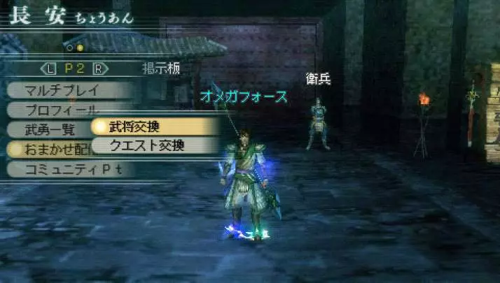 Dynasty Warriors Strikeforce 2
