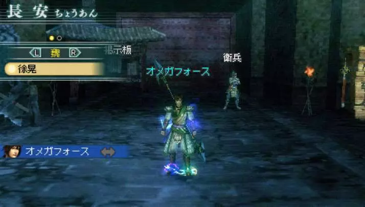 Dynasty Warriors: Strikeforce 2