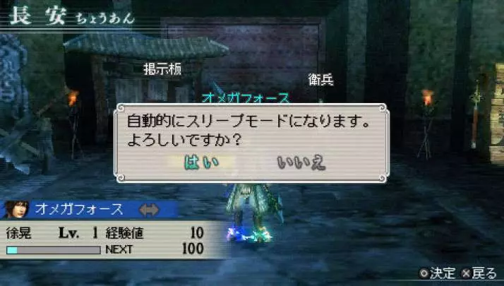 Dynasty Warriors Strikeforce 2 - PSP